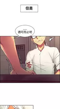 [Serious] Domesticate the Housekeeper 调教家政妇 Ch.29~41 [Chinese]中文