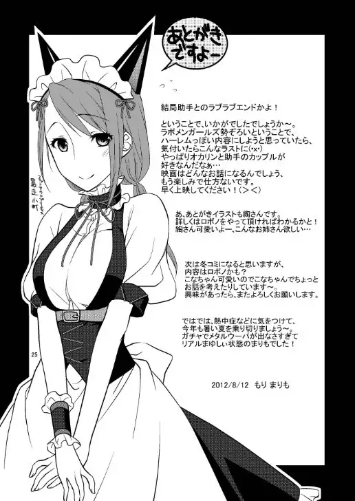 Evanescent Somnium