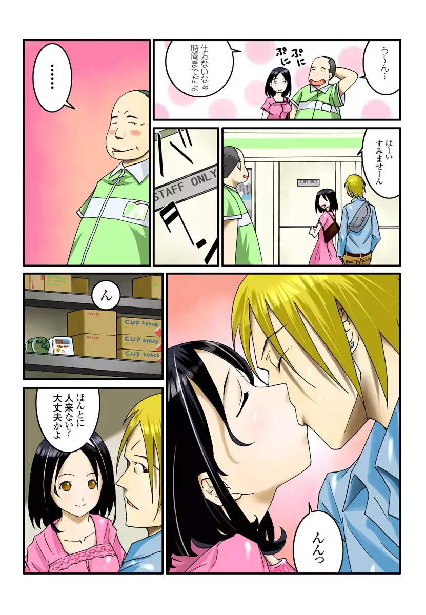 1分間ハァハァ 1巻