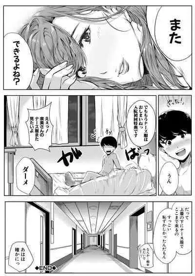 Akogare no Oppai wa Ane no Aji