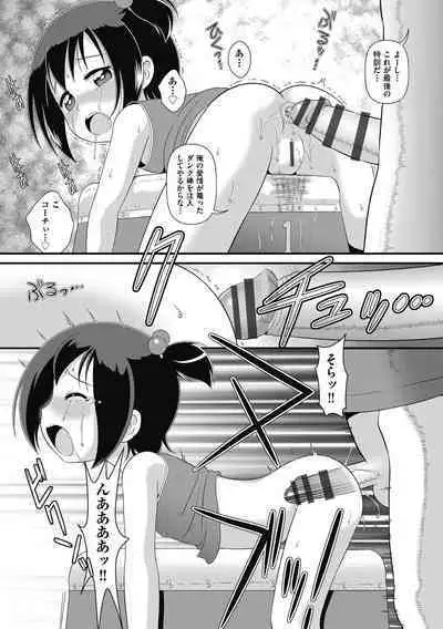 Shoujo Kumikyoku 26