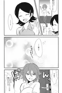 [mimic! (Runta)] Uchuujin Gokko (Inazuma Eleven)