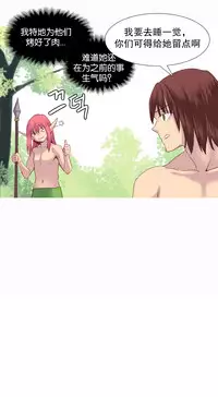 [Rozer] A World that I Rule | 我统治的世界 Ch.1-33 [Chinese]