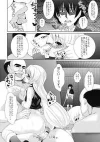 (C77) [PTD (Tatsuhiko)] Kurogoma Pudding!! (The Sacred Blacksmith)