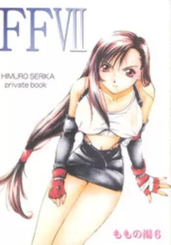 [Serika Himuro] Momo No Yu (Final Fantasy 7)