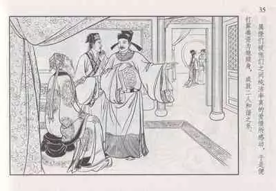 史上名妓 如夫人-甄金莲（臧武斌 2013年4月）