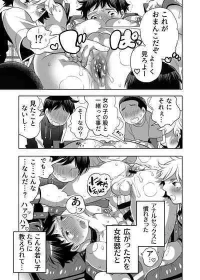 Shitsuji-kun wa Kyuujitsu mo 1 Nitchuu Choukyou Saretai