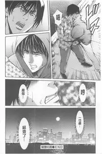 [Hoshino Ryuichi] 婬堕之民【chinese】