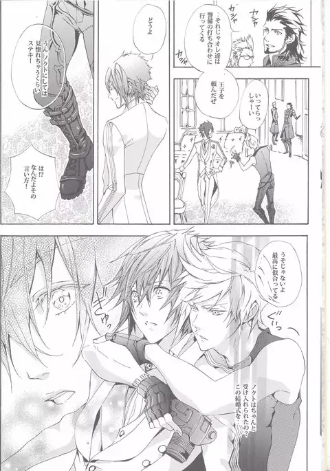 オルティシエの花婿