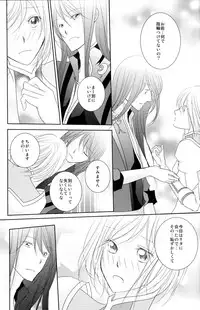 (C79) [Kasane] avaricious (Tales of Vesperia)