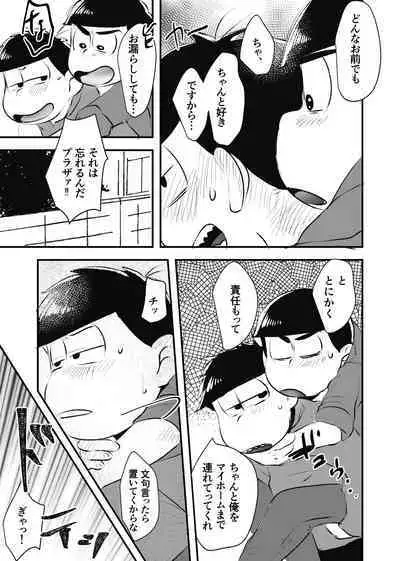Zenbu Boku no Mono