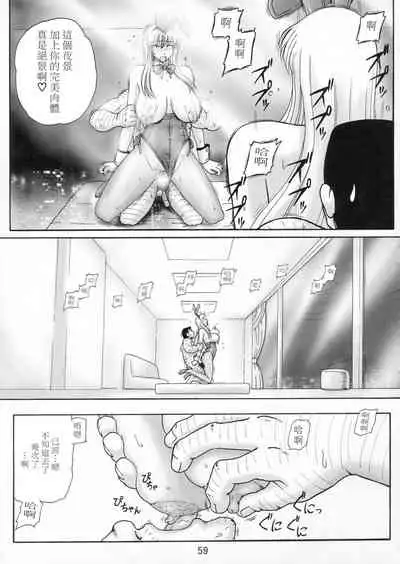 Uchiage Suihanki 5gouki