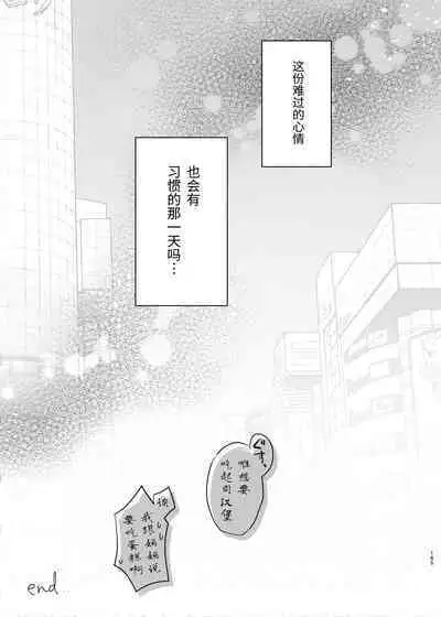 Odekake Sex Soushuuhen