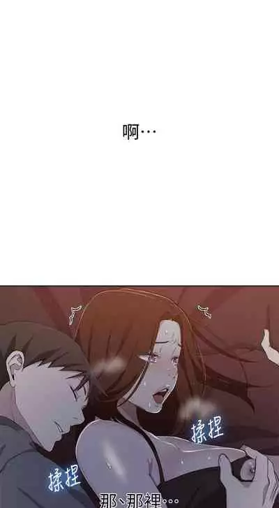 【周六连载】秘密教学(作者:美娜讚 & 鋼鐵王) 第1~85话