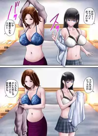 Furimaapuri de seikatsuku no oyako o rakusatsu shite mita