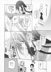[Mizushima Sorahiko] Ichigo no Hanayome