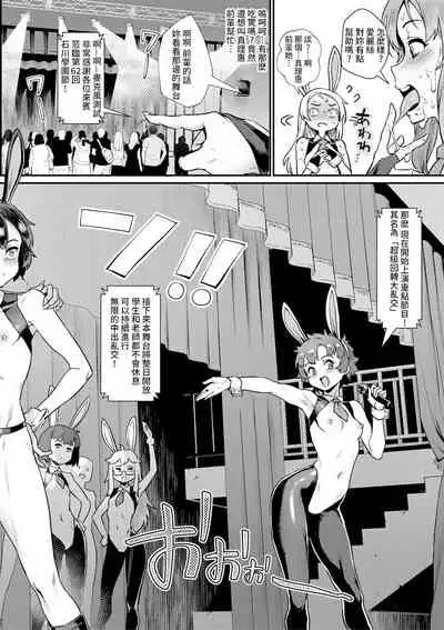 [ジャイロウ]新人教師藤原さんの怪しい教員日記 三時限目、皆が一緒に楽しむ文化祭! COMIC MILF 2022-02 Vol. 64 [Digital][Chinese]【雷电将军汉化】