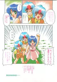 [Fuji Sangou] Souryuu Daibouken Dragon Rider 2