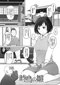 [Arakure] Yue ni Hitozuma wa Netorareta. [Digital]