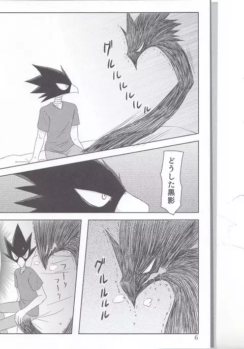 ぼくのラブバード