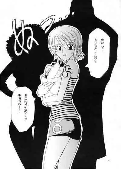 Shiawase PUNCH!