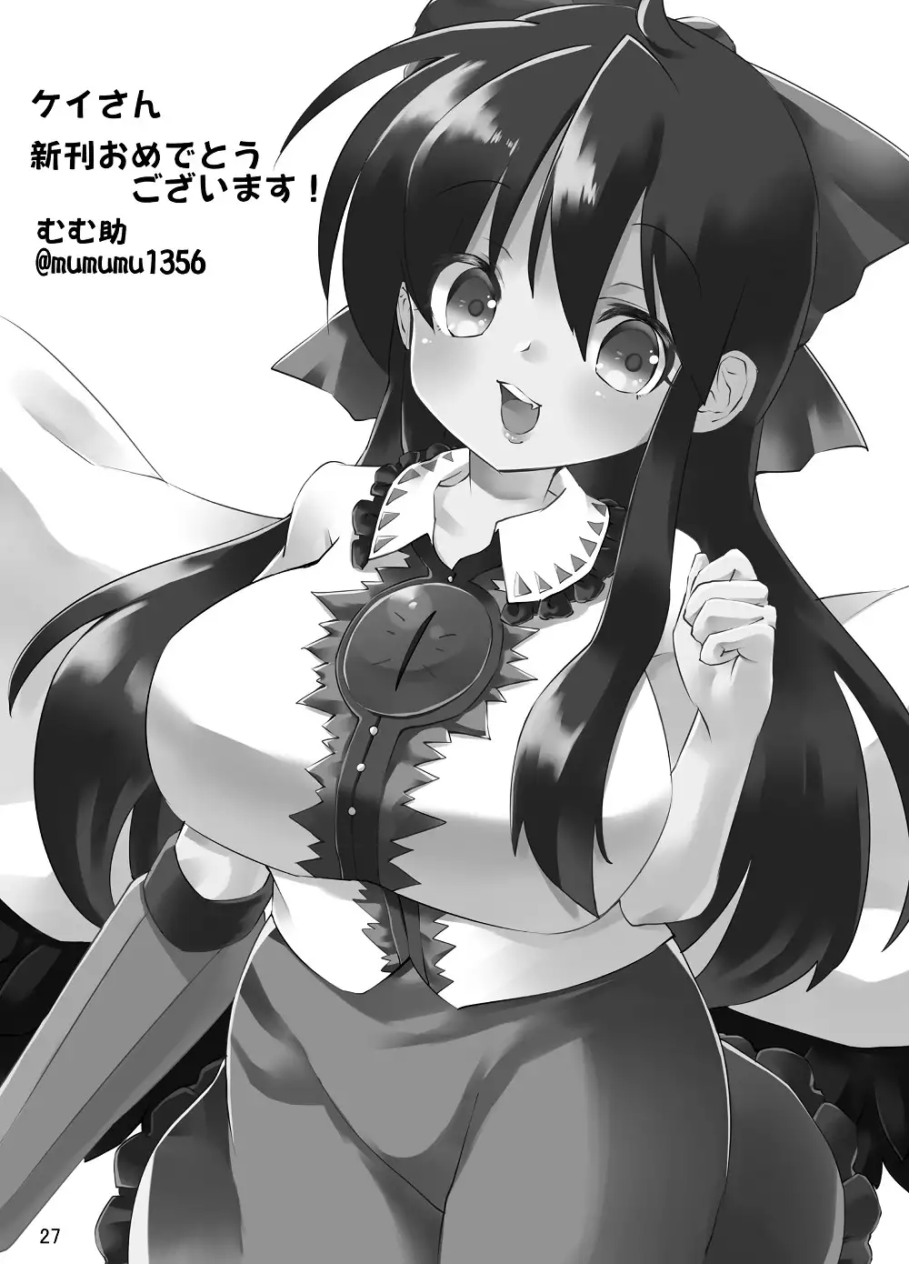 例大祭13既刊公開