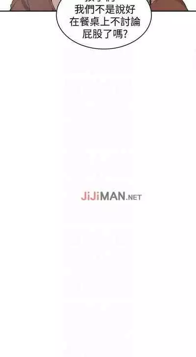 【周六连载】秘密教学(作者:美娜讚 & 鋼鐵王) 第1~85话