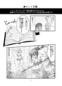 Isekai TS Houkai Shita Sekai de Ichaicha Survival Suru Ohanashi