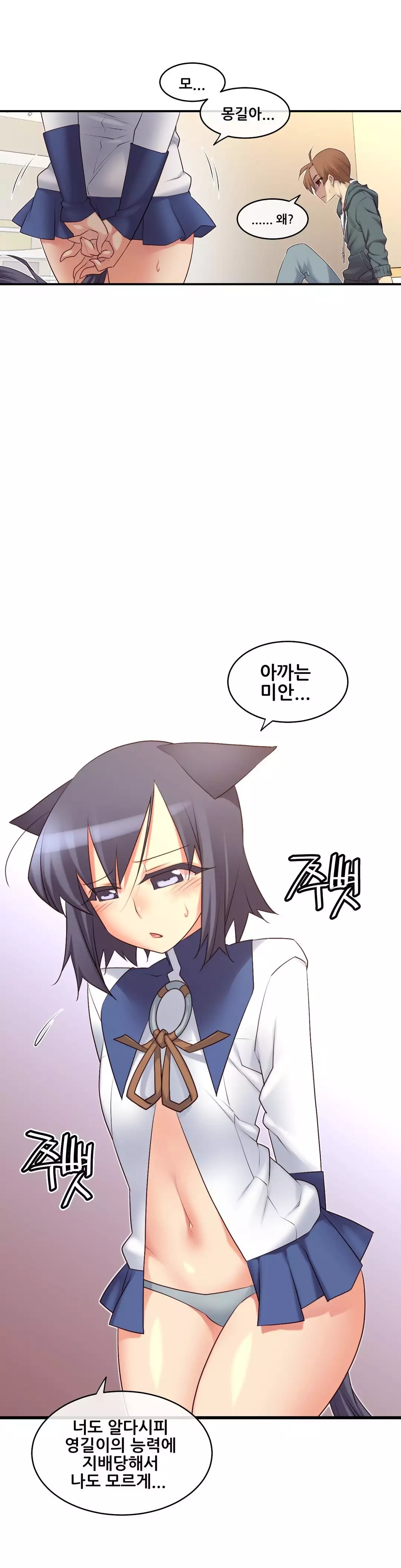 Master in My Dreams Ch.90-116