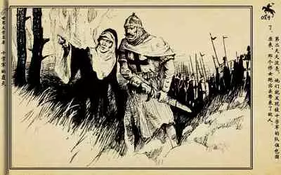 十字军的覆灭 黄云松 张昌洵绘 岭南美术出版社 上+下