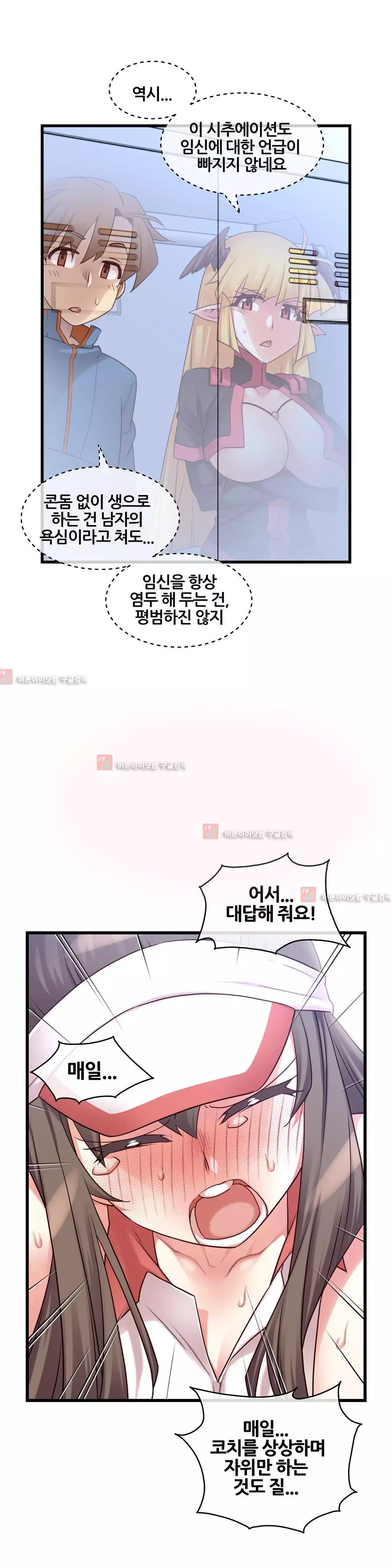 Master in My Dreams Ch.90-125