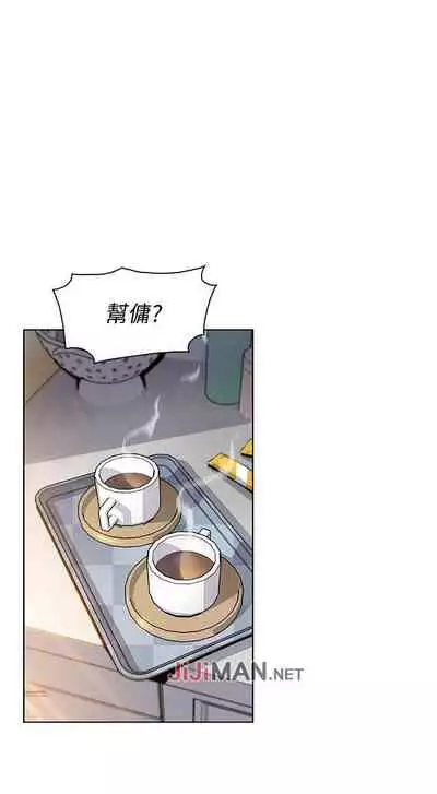 【周四连载】前女友变女佣(作者:PAPER&頸枕) 第1~34话