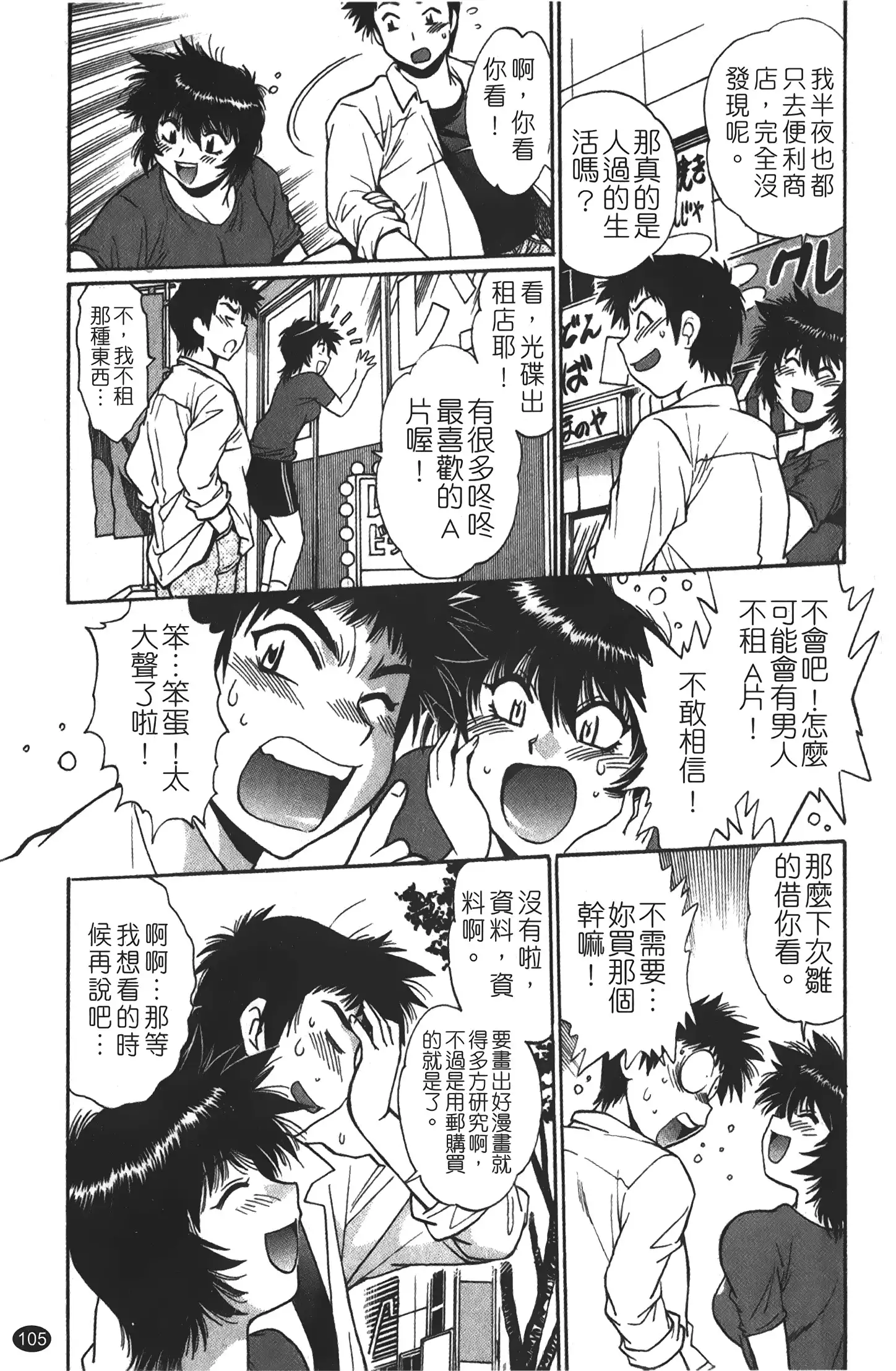 Kanojo de Ippai 1 | 女朋友滿室