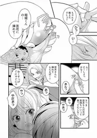 [Narcisse Noir] Koakuma Cabajou Danshi