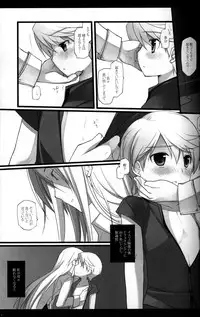 (C72) [cube (Enari Yumi)] Magic Words (Romancing SaGa -Minstrel Song-)