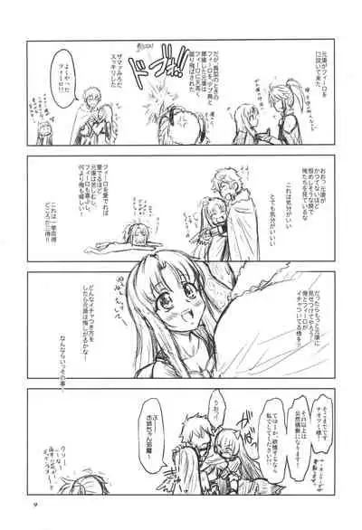 盾の従者で勃て治した後+ちんおま