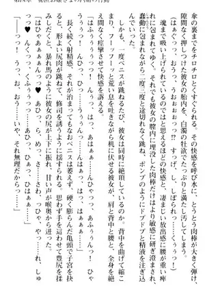 お嬢さまはベロちゅーLOVE!