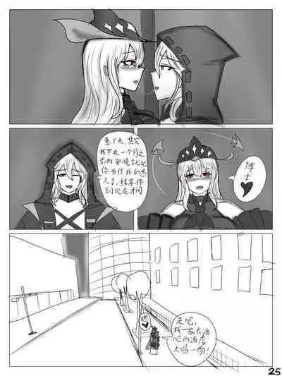 【鲸博纯爱】斯卡蒂与博士の酒后小故事(明日方舟同人H·啥都会点的屑吉良著)