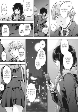 Harem Spiral | 하렘 스파이럴