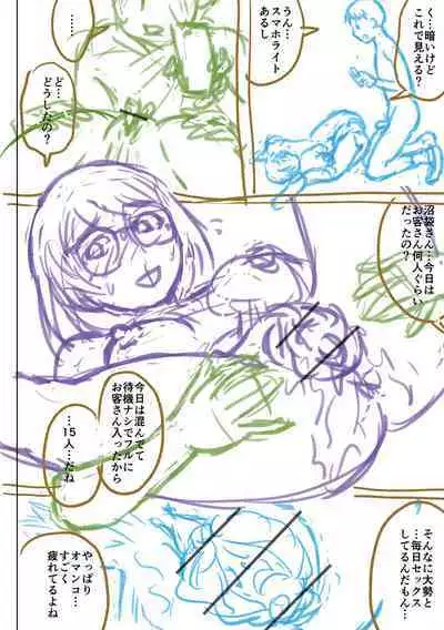 [Nitta Jun] Doutei Z Sedai [Digital]