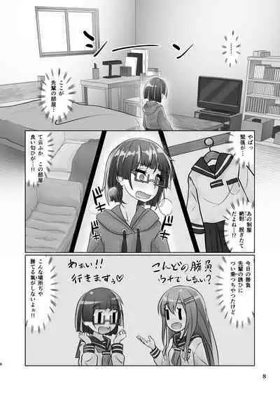 百合色の輸贏 紅閨第四