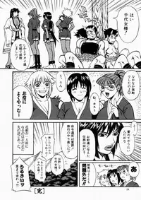 [Kitakata Kuniaki] Nyonin - Aruki Miko Hanagumi