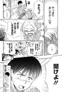Manga Bangaichi 2010-07