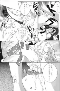 (C58) [Uropyon (Urotan)] Eco Splash 2 (Ecoko)