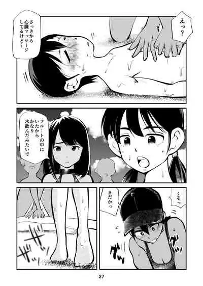 Denma Kyoudai & Juumai in Beach