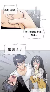 HouseHold Affairs 【卞赤鲤个人汉化】1~35话（持续更新中）