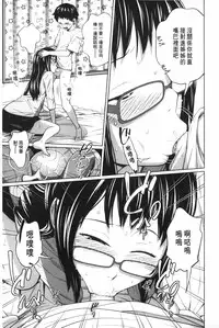 [Tsubaki Jushirou] Aneito Imouto | 姊姊和可愛的妹妹 [Chinese]