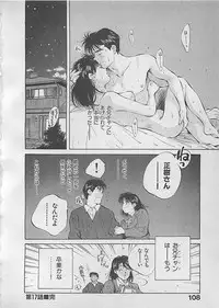 [Aizawa Sanae] Aishitai 2