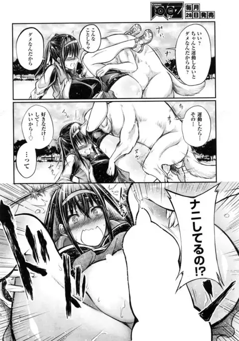 Jūkan! Daietto sakusen!