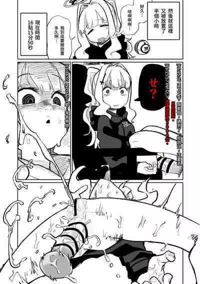 Saimin Appli | 催眠APP